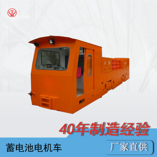 CTY35吨矿用防爆电机车
