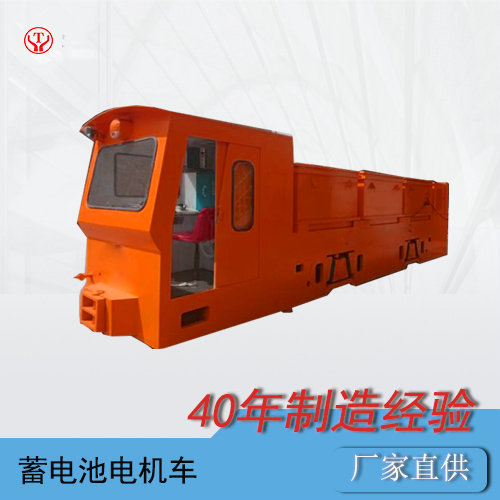 CTY45吨矿用防爆电机车